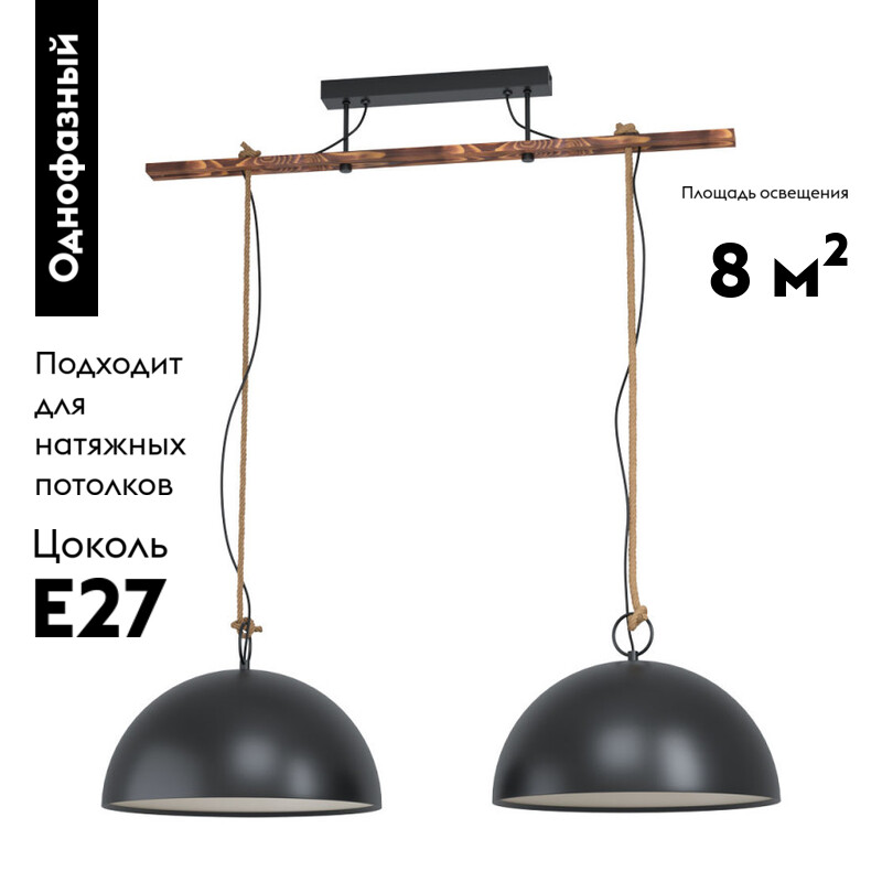 Подвесная люстра EGLO 43397