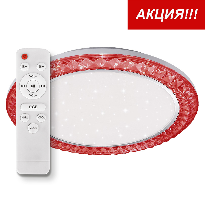 Потолочный светильник Lumin'arte CLL1860WRGB-APPOLO