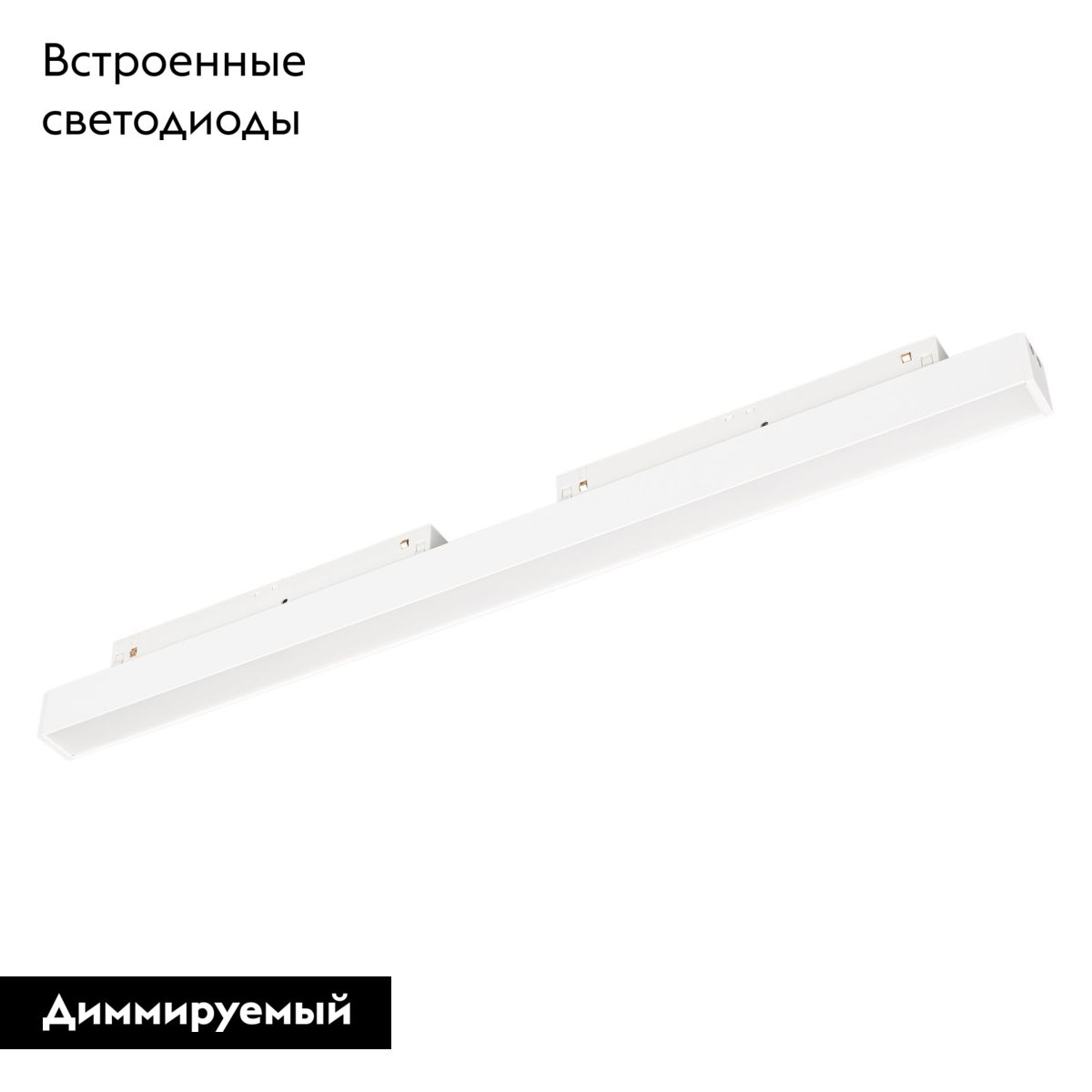 Трековый магнитный светильник Arlight MAG-ORIENT-FLAT-L465-16W Warm3000 (WH, 100 deg, 48V, DALI) 035843(1)