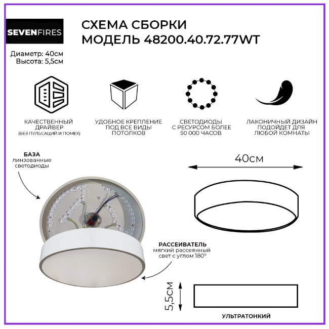 Потолочный светильник Seven Fires Эйри 48200.40.72.77WT