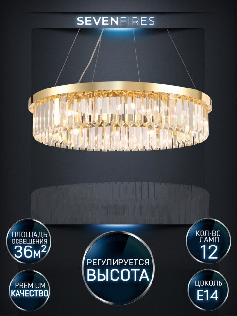 Подвесная люстра Lumien Hall Daneil LH0057/12P-GD-CL