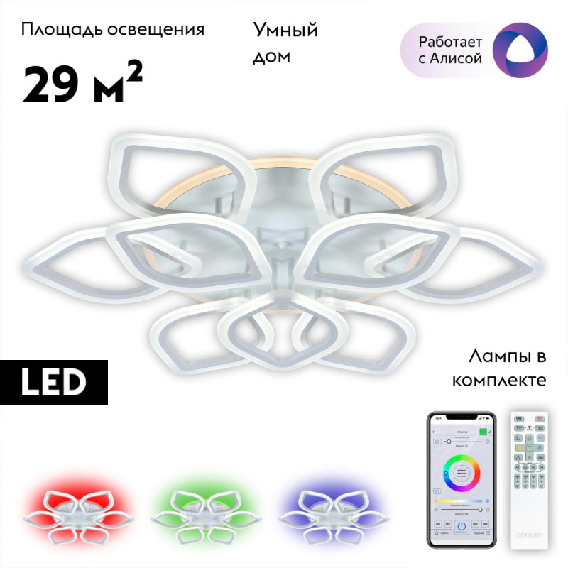 Потолочная люстра Citilux Ромби Смарт CL236A190E