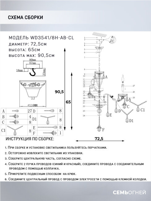 Подвесная люстра Wedo Light Sondra WD3541/8H-AB-CL
