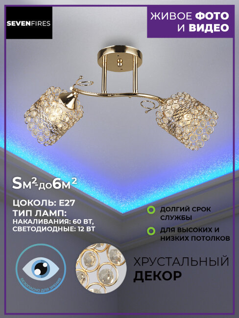 Потолочная люстра Wedo Light Pesca 66717.01.01.02