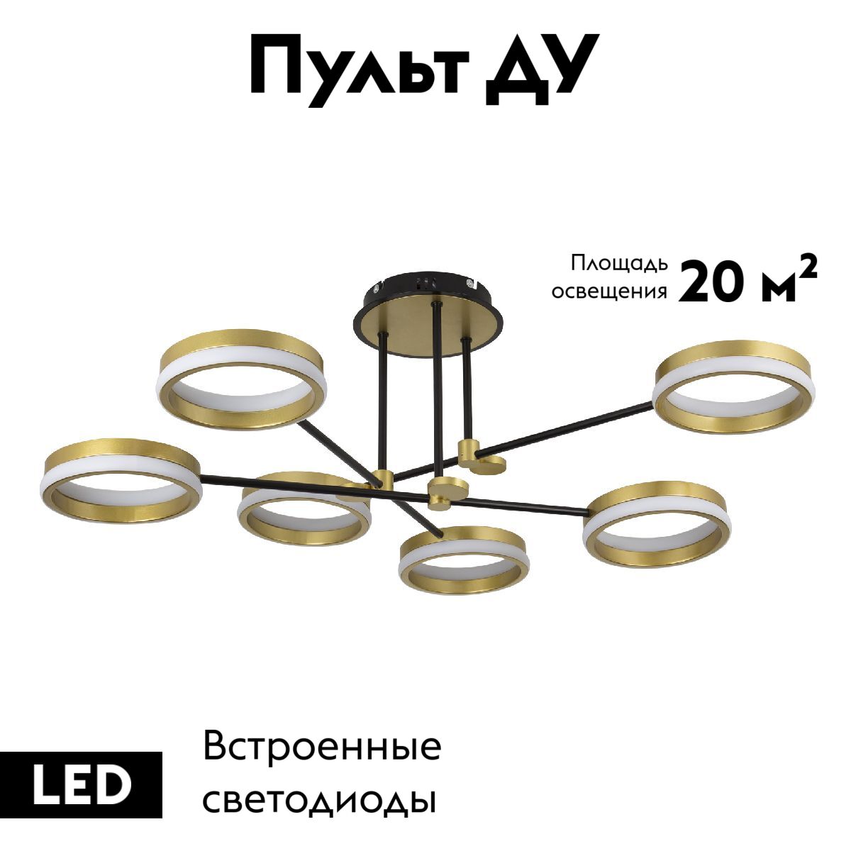 Потолочная люстра LED4U L3102-3
