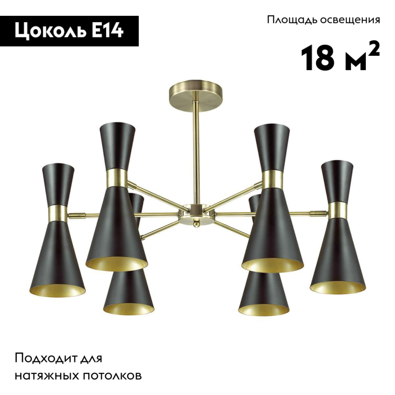 Потолочная люстра Lumion Quinn 3662/6C