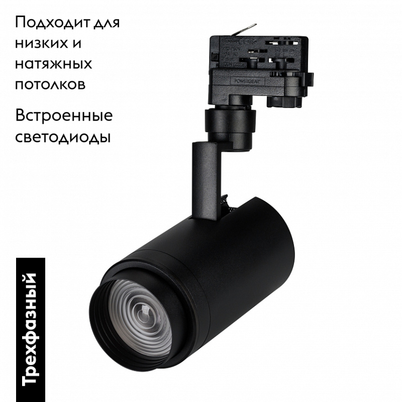 Трековый светильник Arlight LGD-Zeus-4TR-R88-20W Warm SP2900-Meat 032451