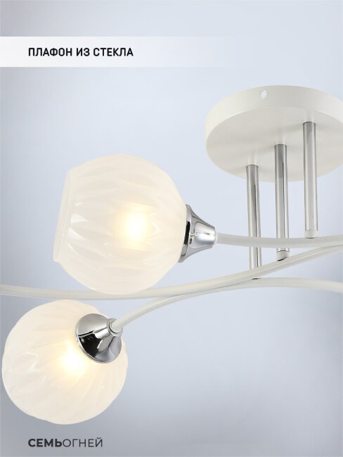 Потолочная люстра Seven Fires Greze SF3360/6C-WT-CR-WT