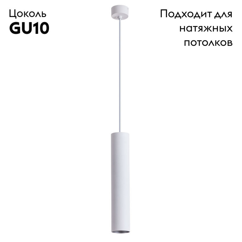 Подвесной светильник галогеновый ARTE Lamp A1530SP-1WH