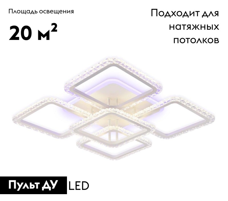 Потолочная светодиодная люстра Ambrella Light Acrylica Original FA5301