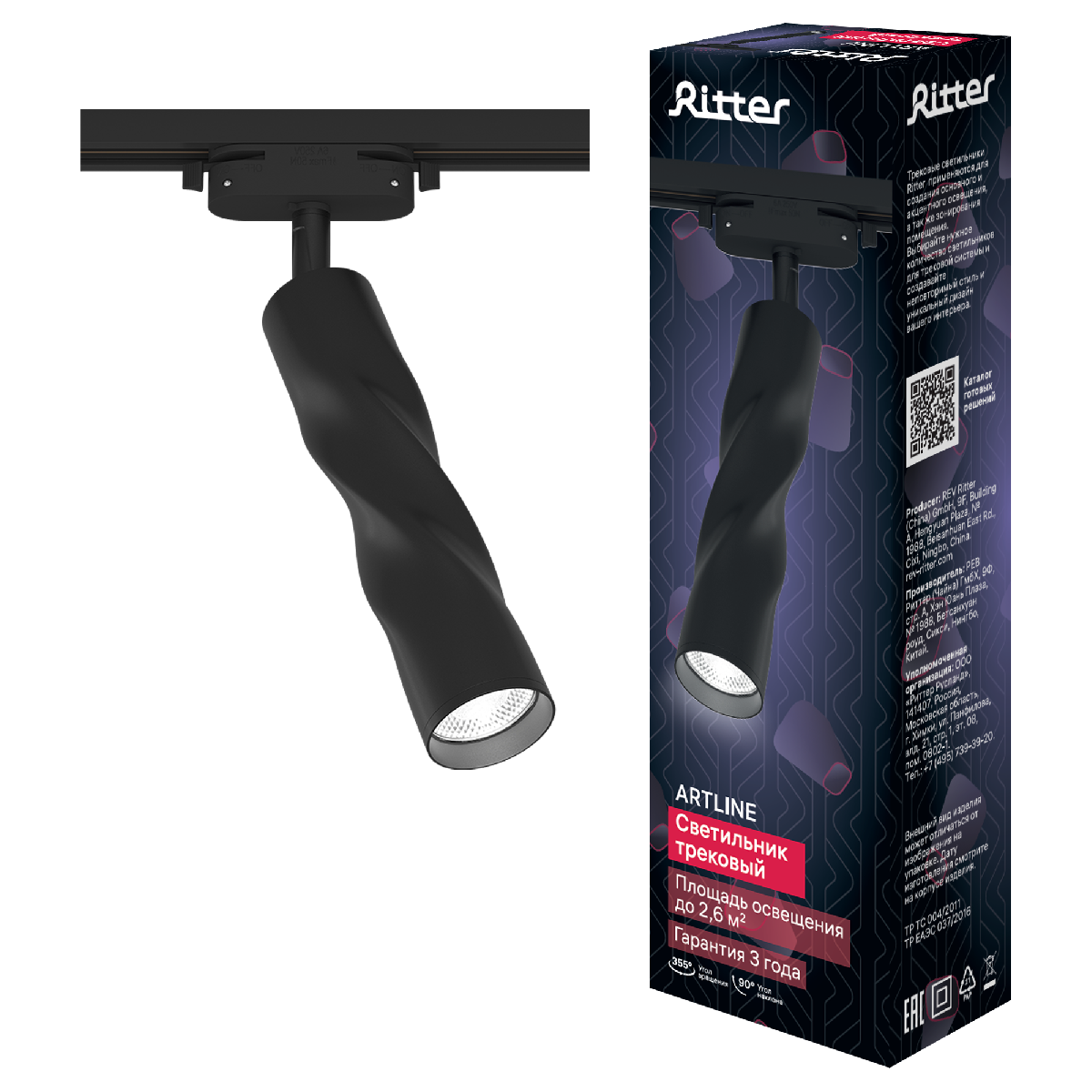 Трековый однофазный светильник Ritter Artline 59932 0