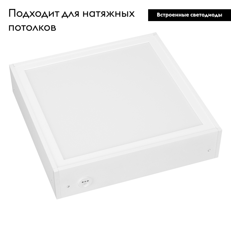 Потолочный светильник Arlight IM-Emergency-3H-S300x300-17W Warm3000 034932