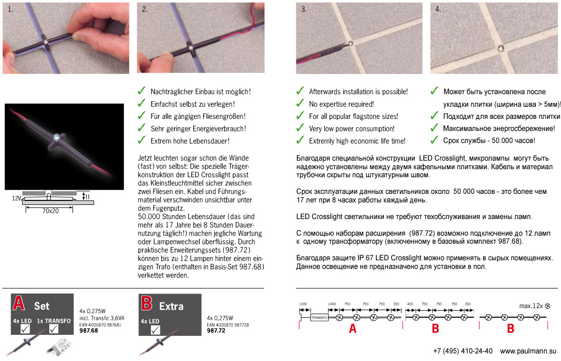 Встраиваемый светодиодный светильник (в комплекте 4 шт.) Paulmann Crosslight 98772