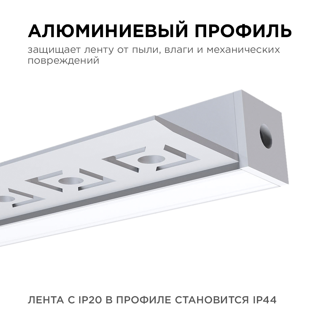 Профиль под штукатурку Apeyron ширина ленты до 10мм (рассеиватель, заглушки - 2шт) 08-50