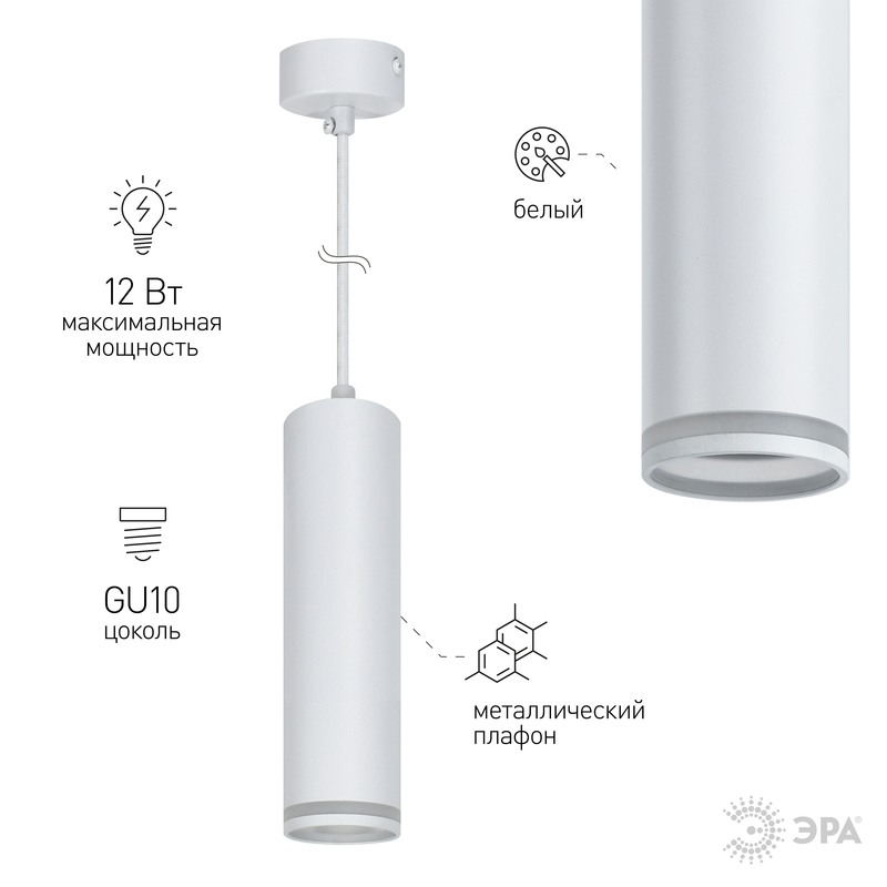 Подвесной светильник Эра PL 16 WH Б0055573