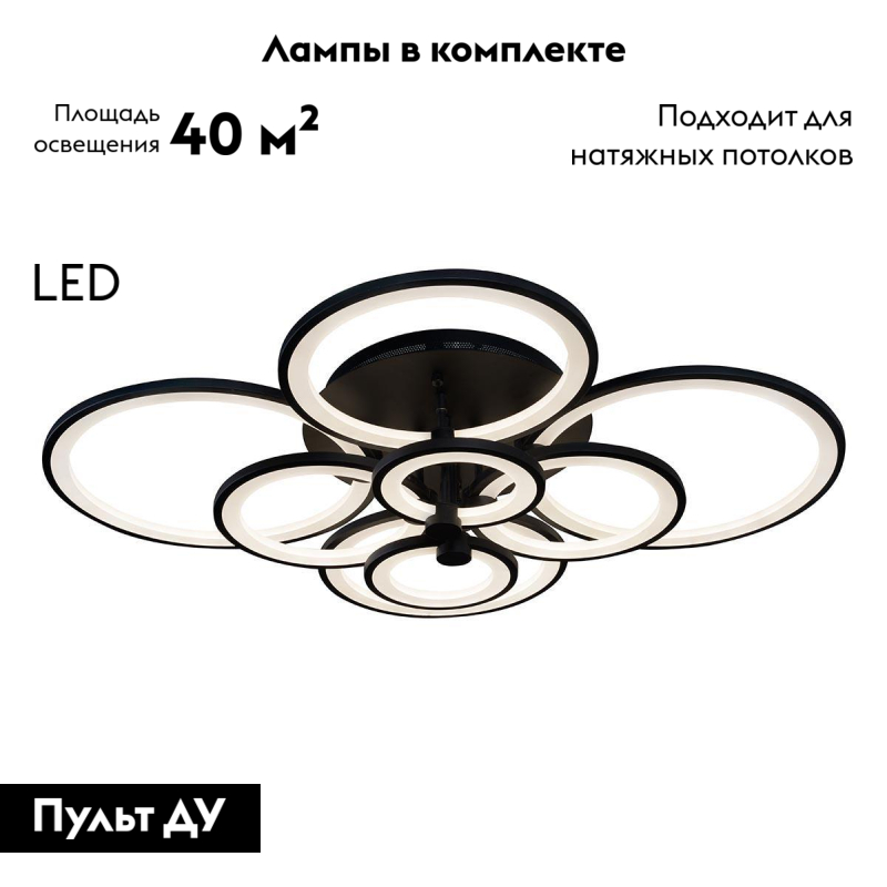 Потолочная светодиодная люстра iLedex Ring A001/8 BK