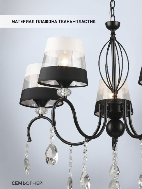 Подвесная люстра Wedo Light Dagni WD3601/5H-BK-WT-BK