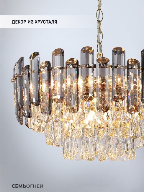 Подвесная люстра Lumien Hall Iterri LH0061/10P-GD-SMK-CL