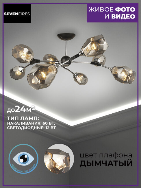 Люстра на штанге Wedo Light Stiya 66559.01.13.08