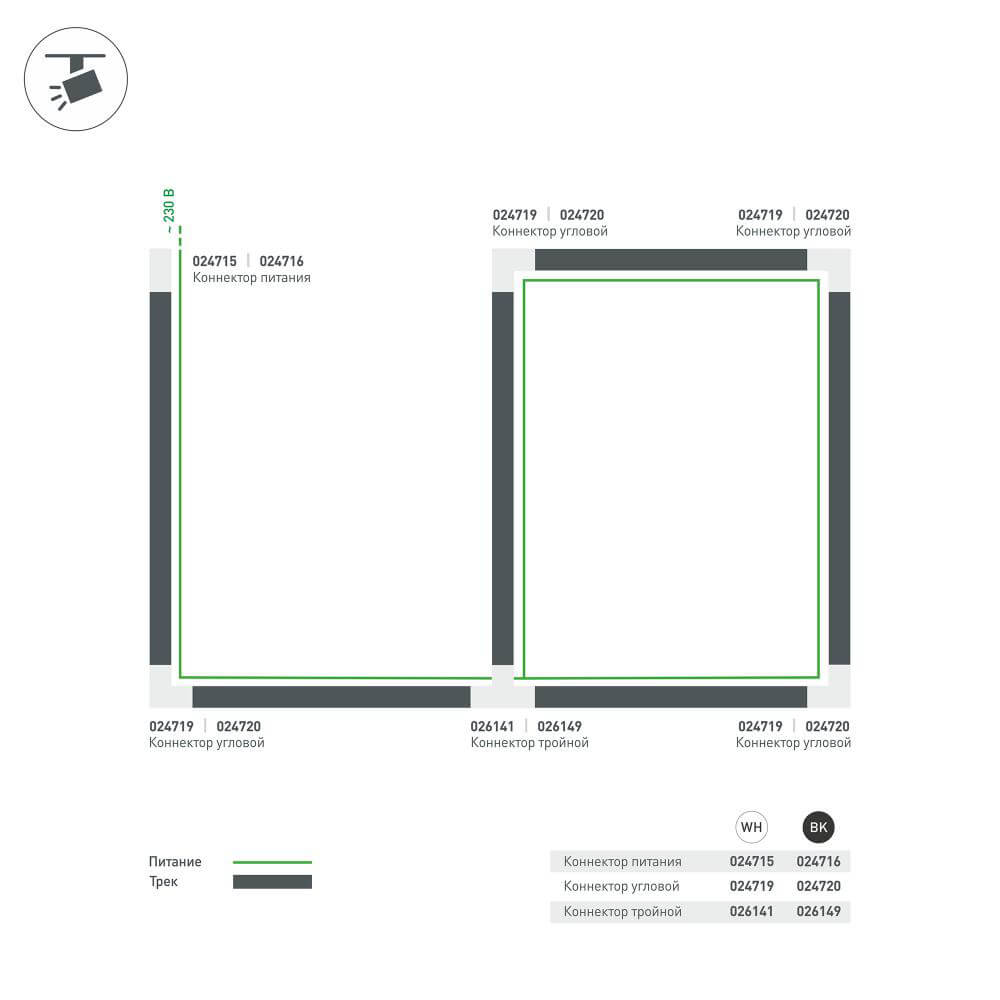 Подвод питания Arlight LGD-4TR black 024716