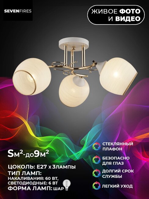 Потолочная люстра Wedo Light Sofiya 65971.01.10.03