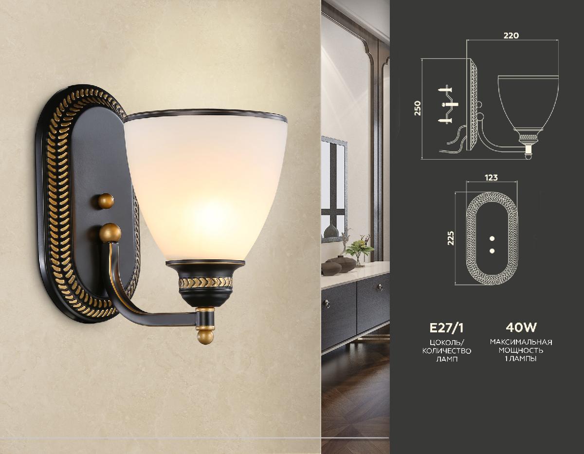 Бра Ambrella Light Traditional TR3083