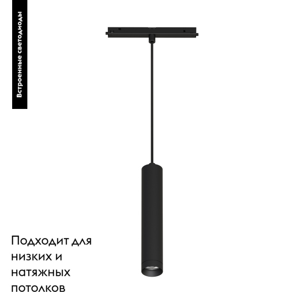 Трековый светильник Arlight Mag-Orient-Spot-Hang-R45-12W Warm3000 035714