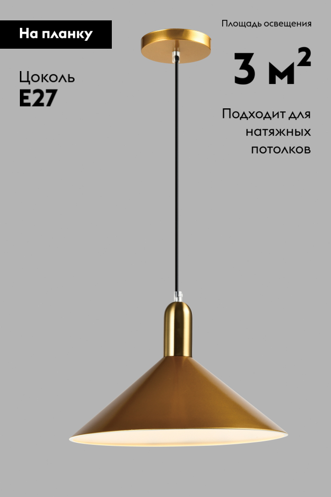 Подвесной светильник Moderli Forli V10438-1P