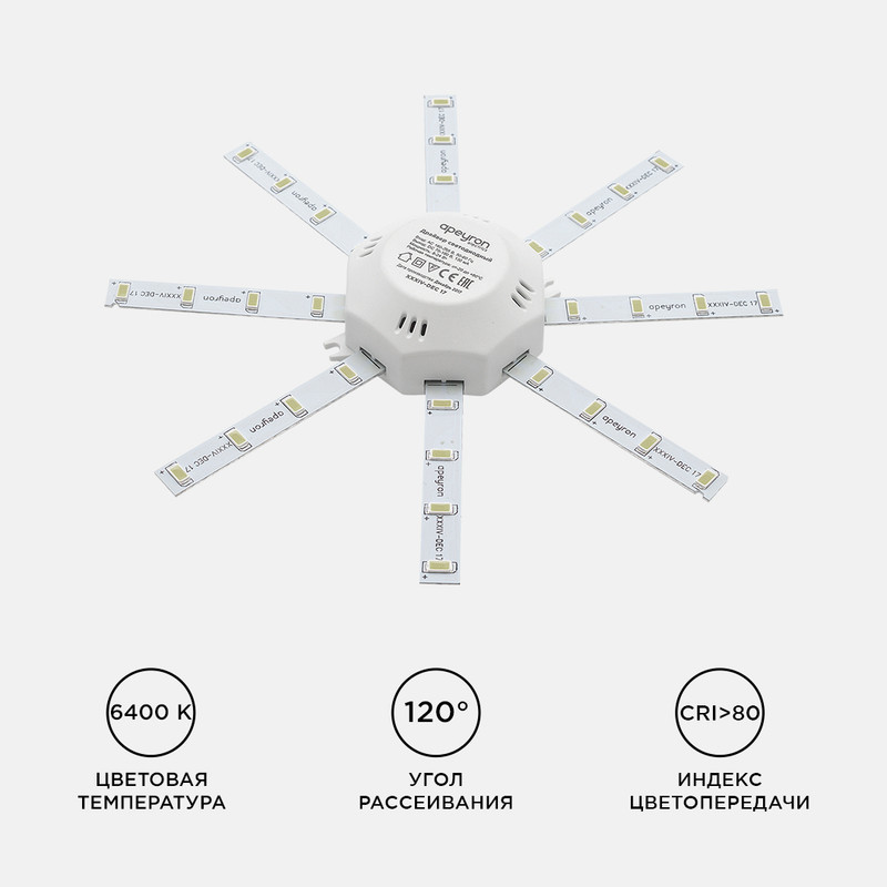Комплект светодиодных линеек Apeyron Звездочка 220В 5730 12Вт 6400К IP30 12-05