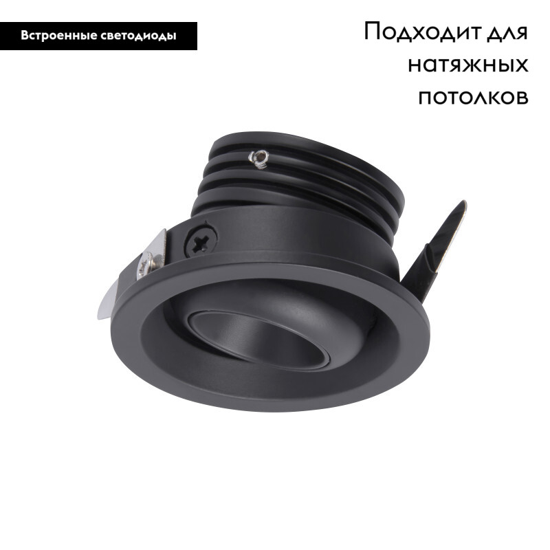 Встраиваемый светильник Mantra Neptuno 7454