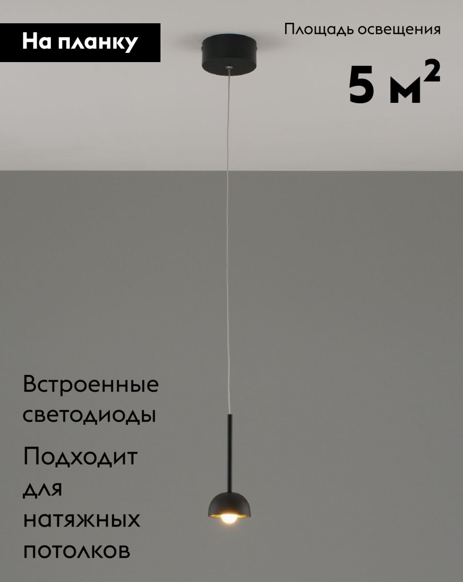 Подвесной светильник Moderli Fiona V10891-PL