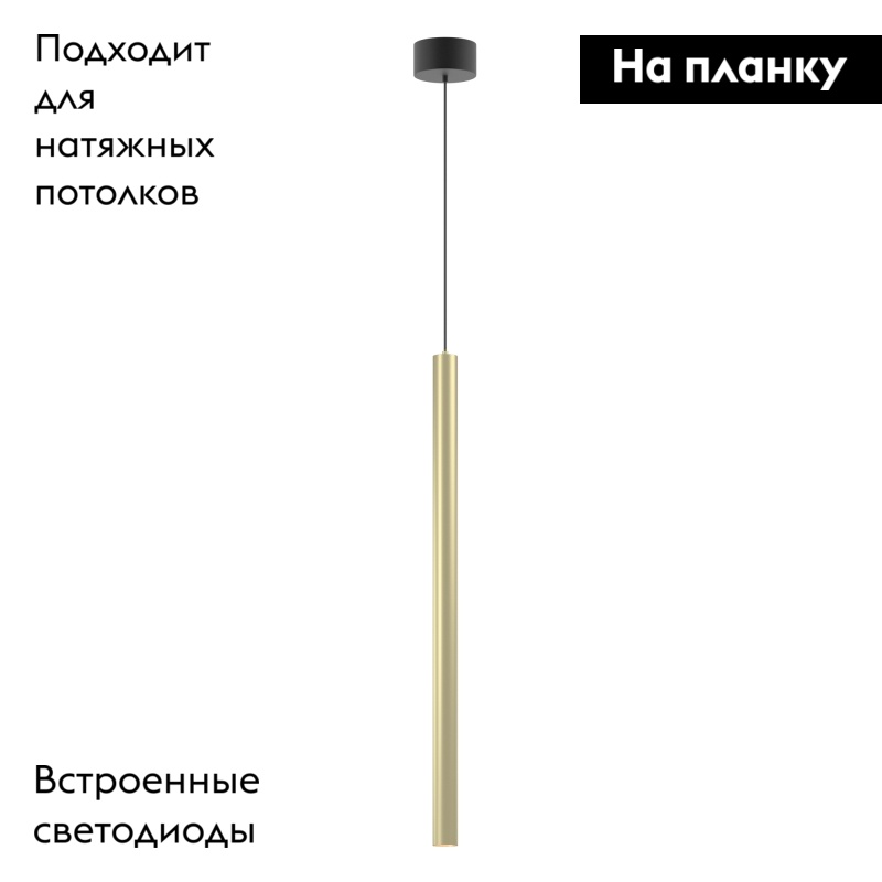 Подвесной светильник Arlight SP-PIPE-HANG-L600-R30-9W Day4000 (BR, 24 deg, 230V) 038645