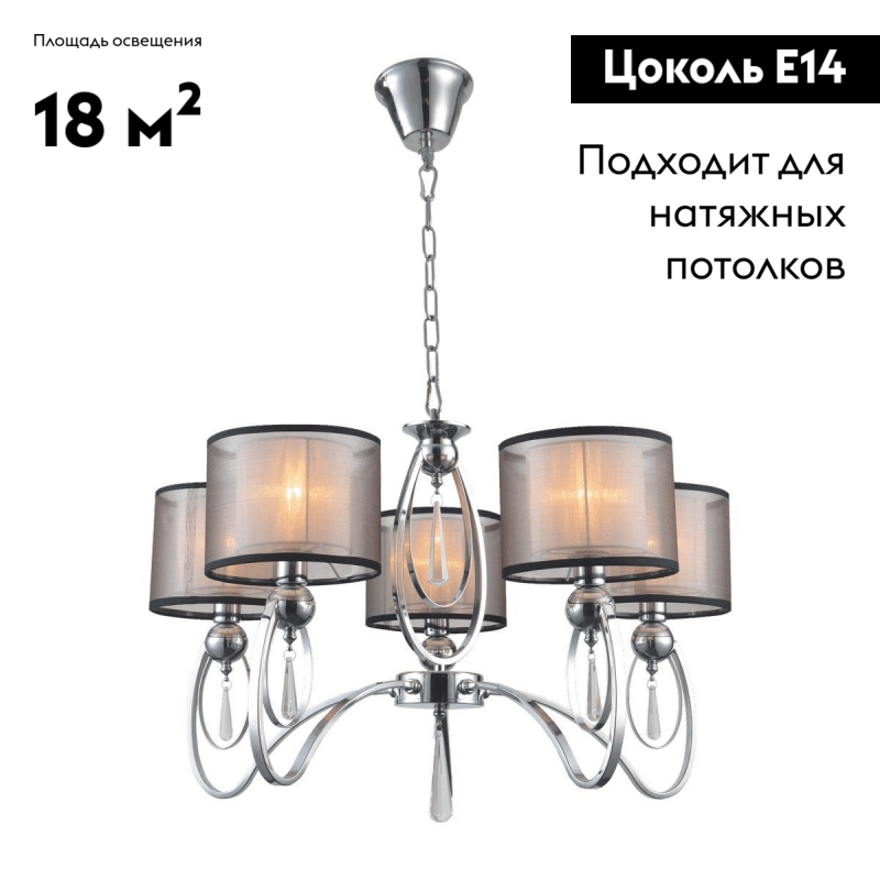 Подвесная люстра Moderli Dark V2585-5P