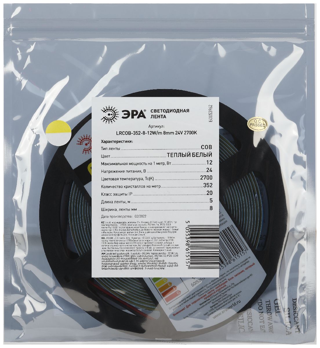 Светодиодная лента Эра 24В 12Вт/м 2700K 5м IP20 LRCOB-352-8 12W/m 8mm 24V 2700K 3year Б0053962