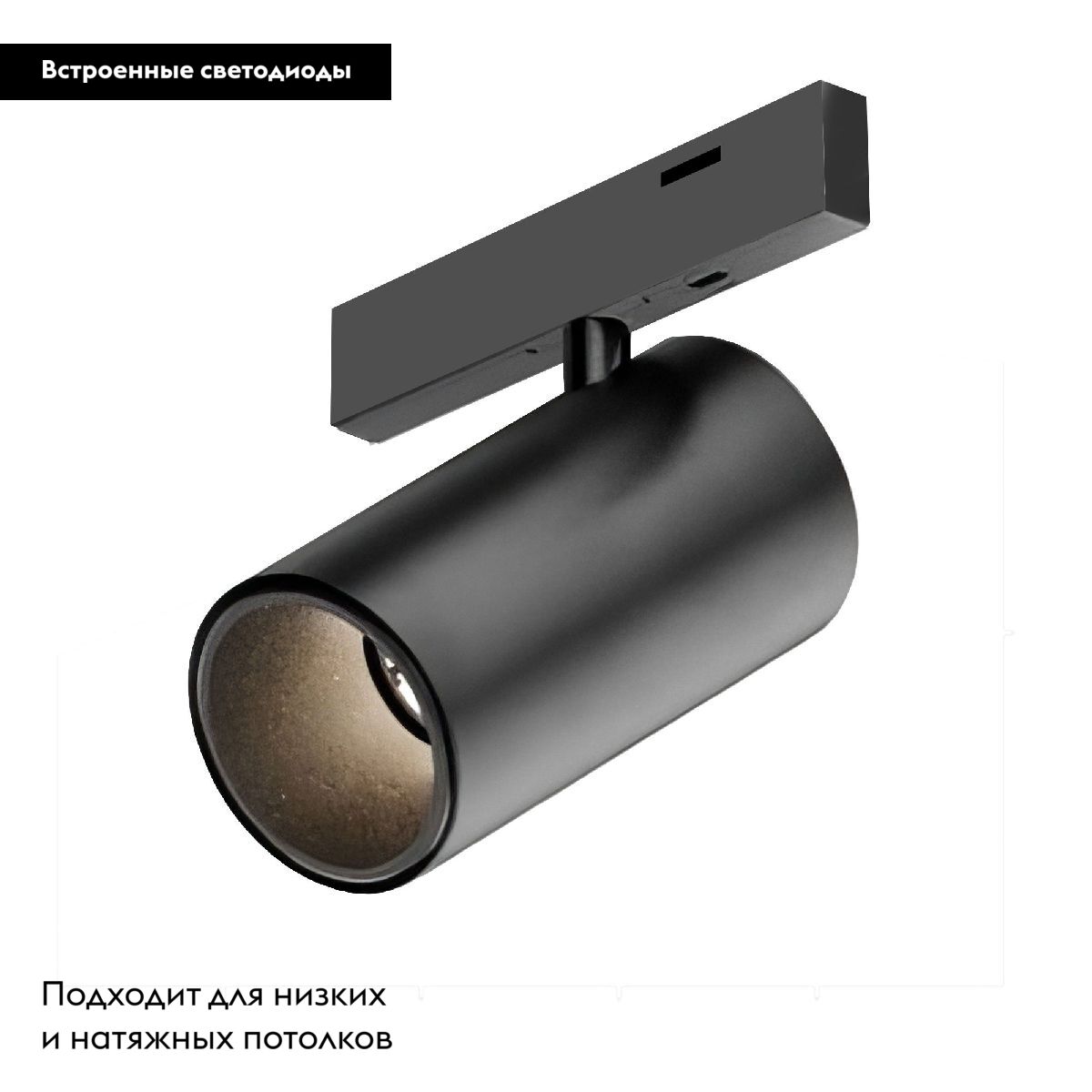 Трековый магнитный светильник Arlight MAG-MICROCOSM-SPOT-R45-9W Day4000 (BK, 36 deg, 24V) 043255