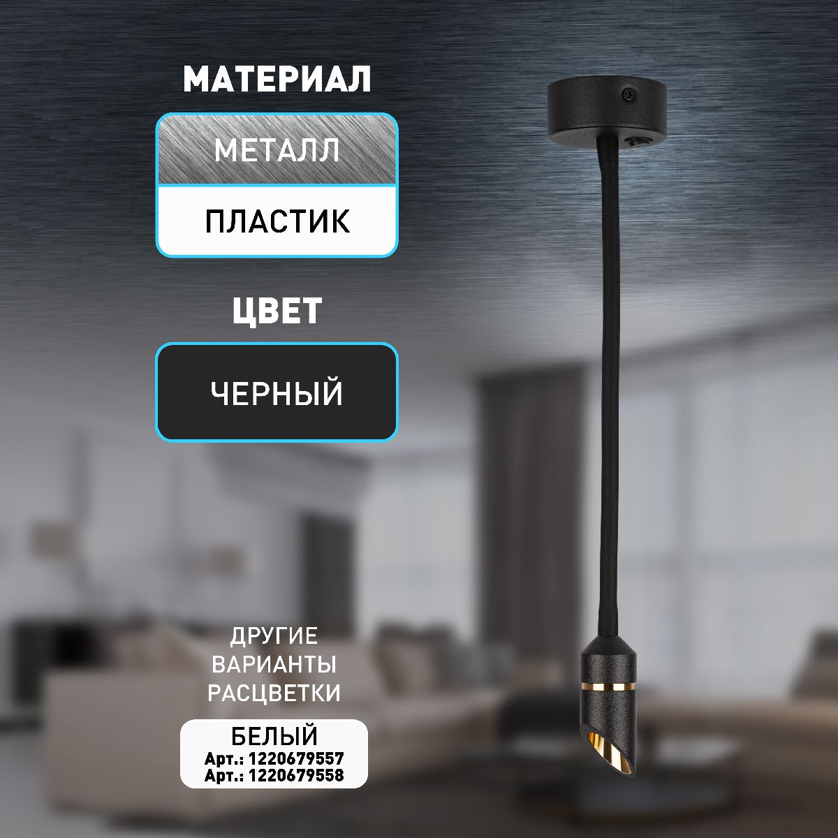 Гибкое бра Эра WL47 BK Б0059816