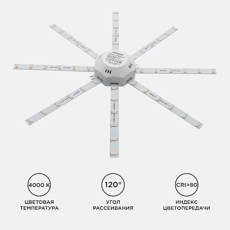Комплект светодиодных линеек Apeyron Звездочка 220В 5730 20Вт 4000К IP30 02-46