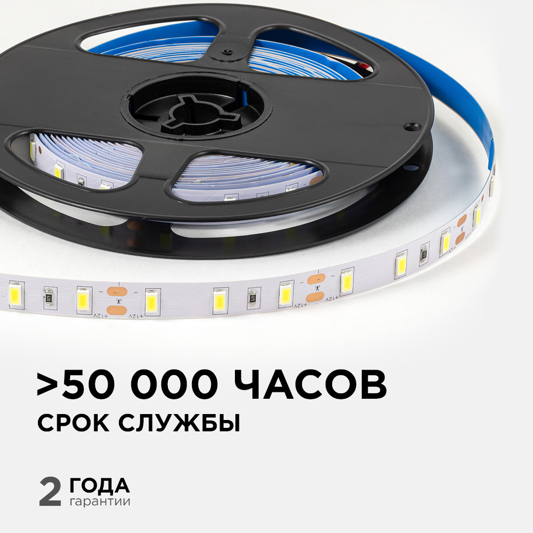 Светодиодная лента OGM 12В 5630 9,6Вт/м 6500К 27Лм/чип 5м IP20 LSE-290