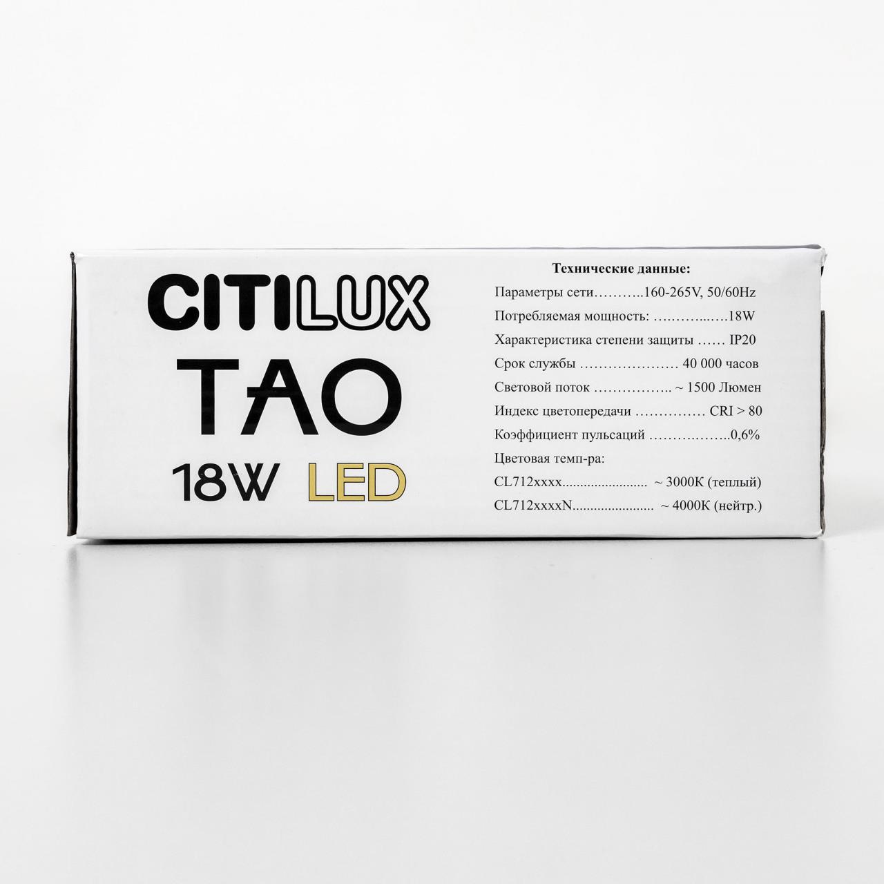 Подвесной светильник Citilux Tao CL712S180N в Москве