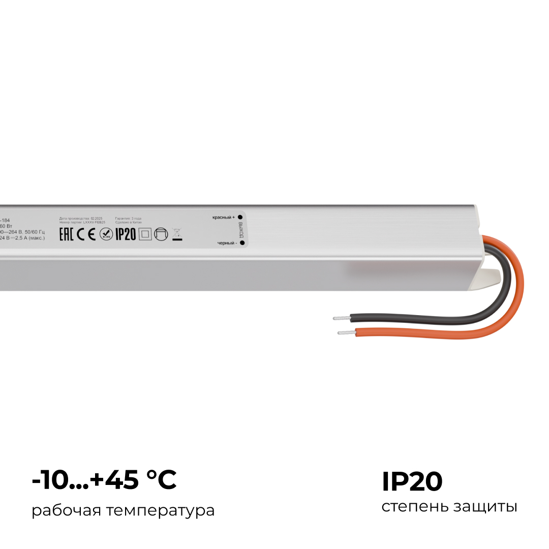Блок питания Apeyron 24В, 60Вт, 200-264В, 2,5А, IP20 03-184