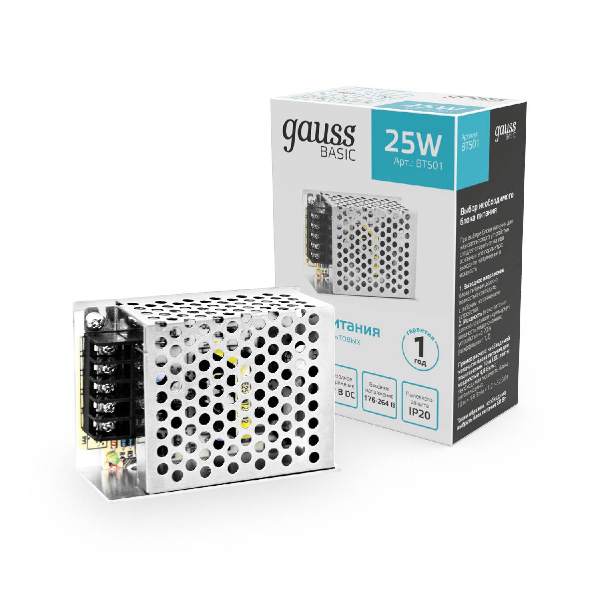 Блок питания Gauss Basic 25Вт DC12 IP20 BT501