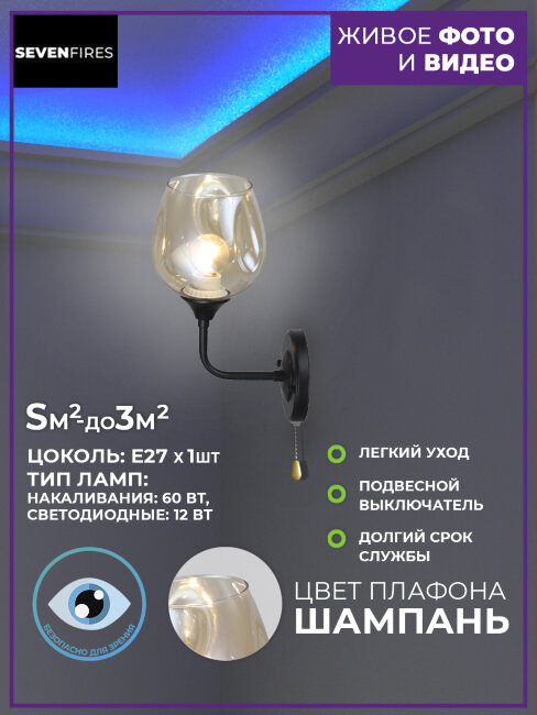 Бра Wedo Light Sarika 66181.02.14.01