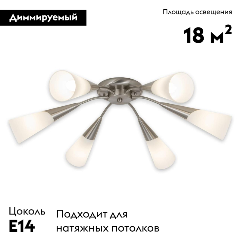 Потолочная люстра Citilux Фокус CL103161