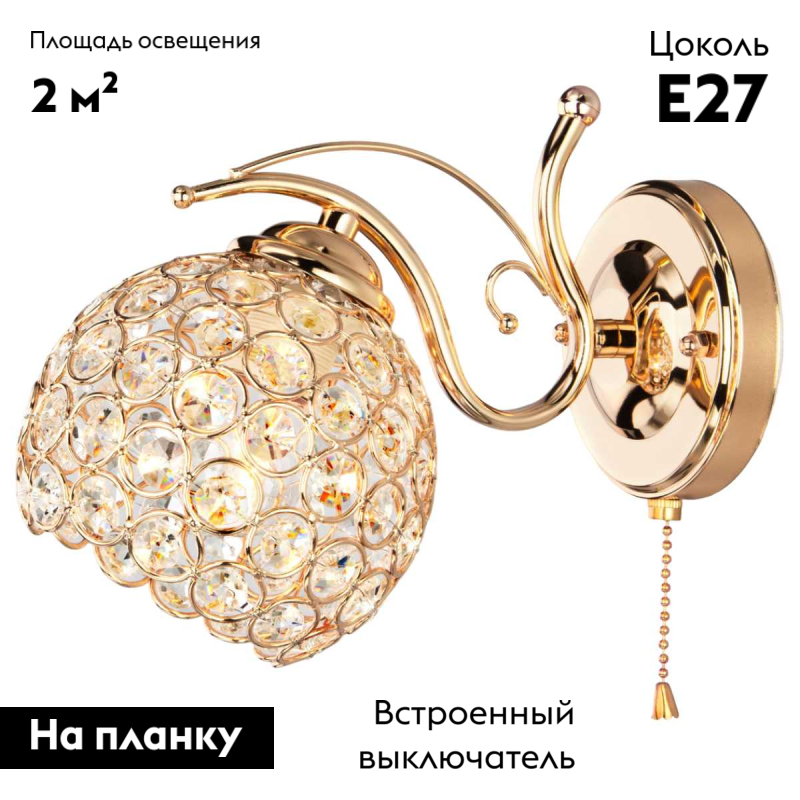 Бра Eurosvet Mirage 7777/1 золото