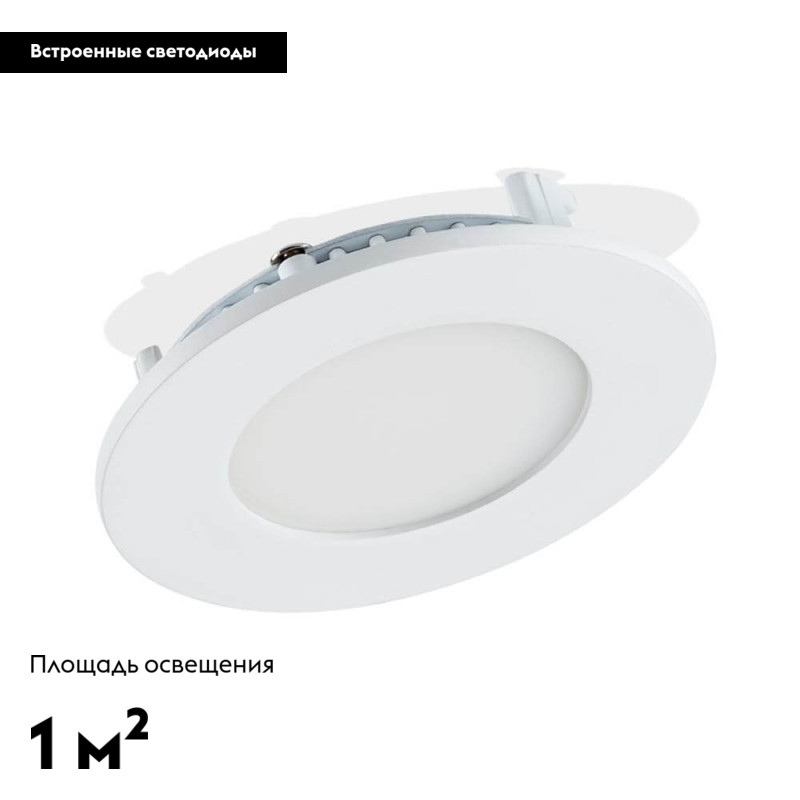 Встраиваемый светодиодный светильник Arlight DL-85M-4W Warm White 020104