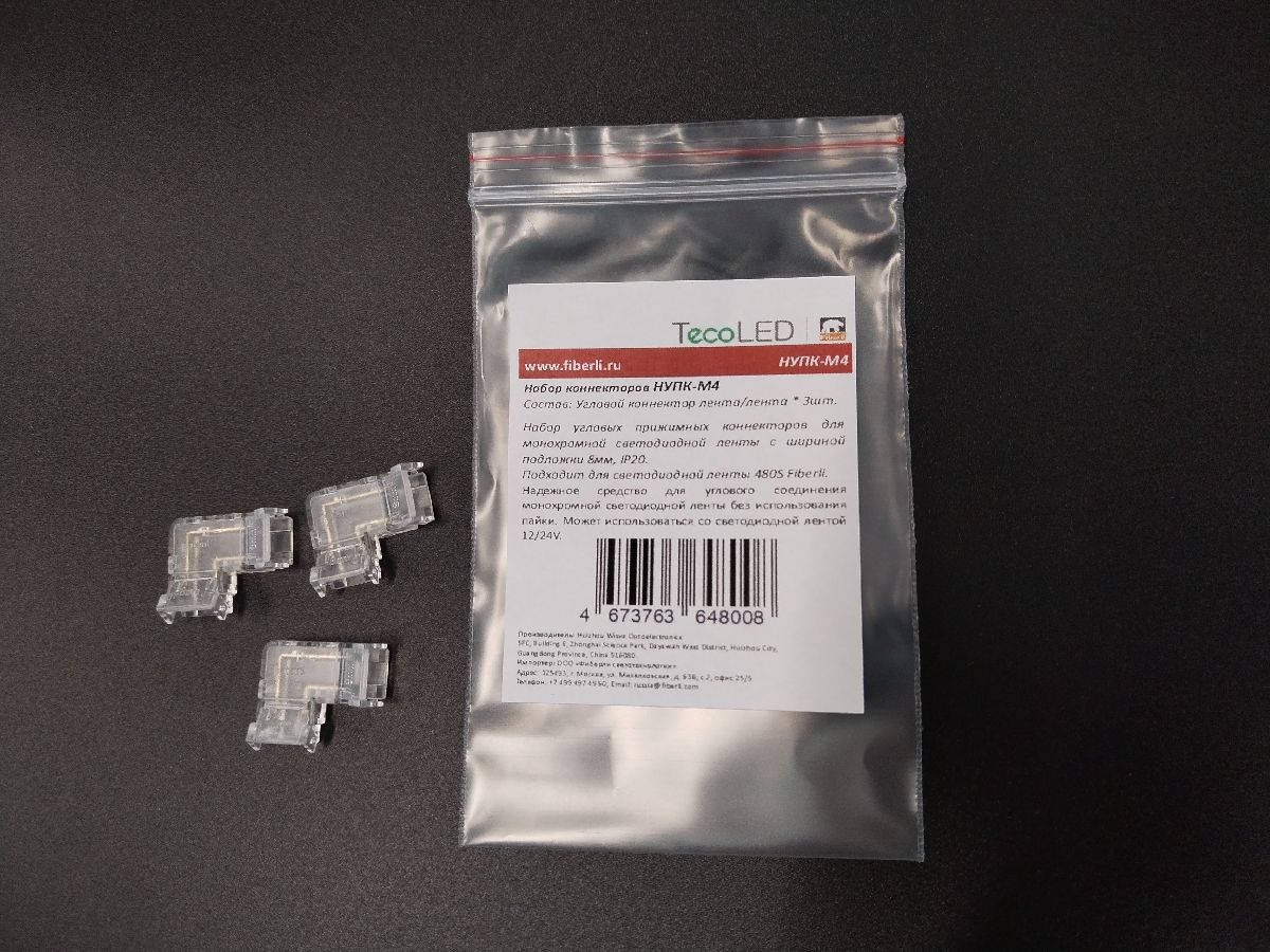 Набор угловых прижимных коннекторов Fiberli 12830204