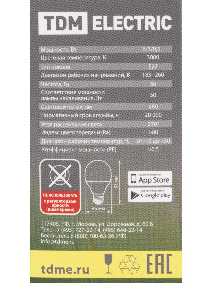 Лампа светодиодная диммируемая TDM Electric E27 10W 3000K матовая SQ0340-0197