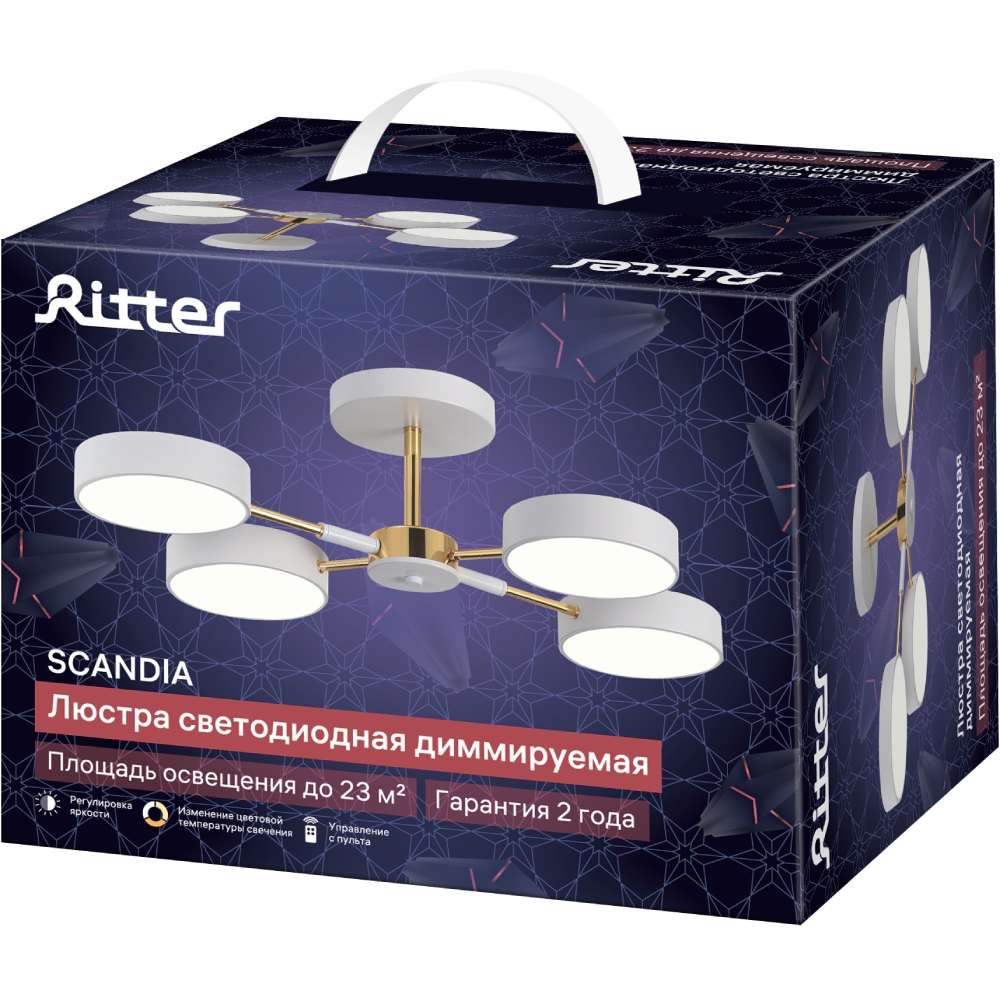 Люстра на штанге Ritter Scandia 51628 0