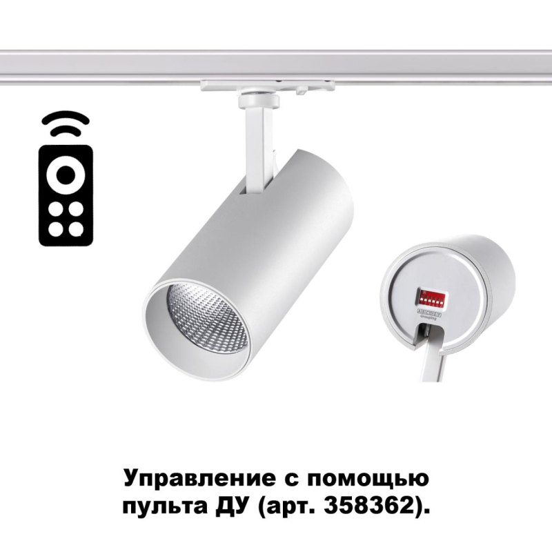 Трековый однофазный светильник NOVOTECH NAIL 358356