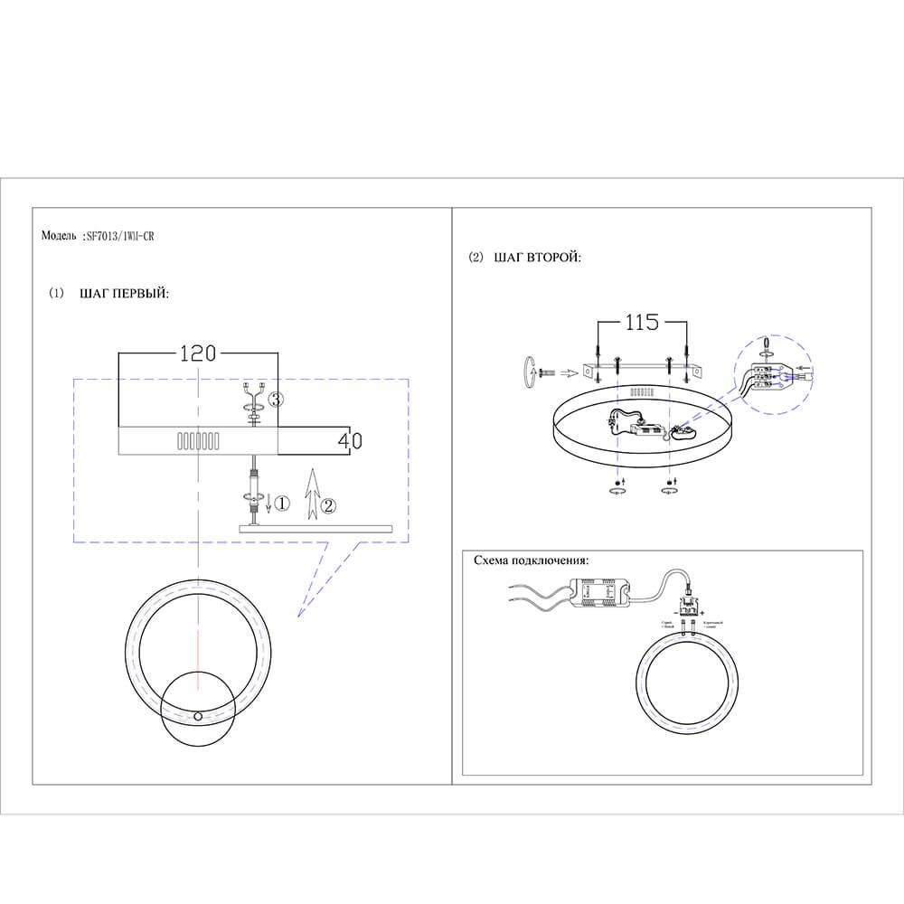 Бра Seven Fires Офели SF7013/1WM-CR